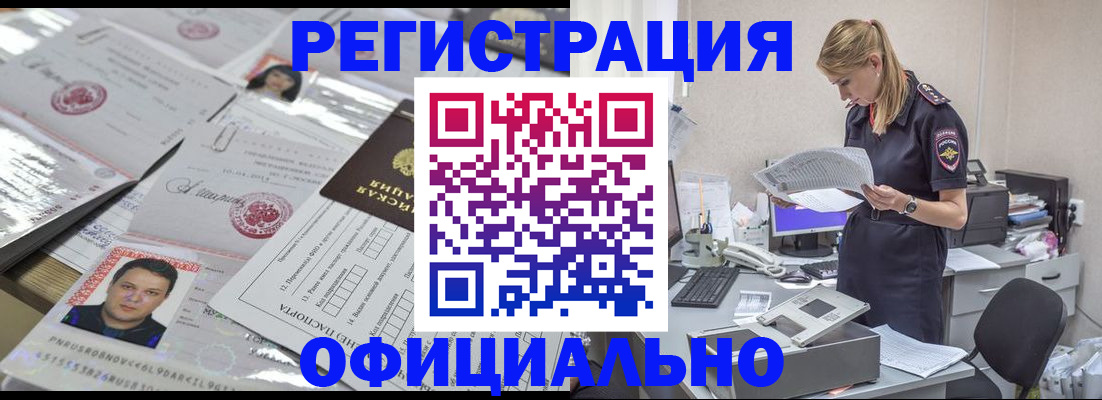 прописка для кредита в Ненецком АО