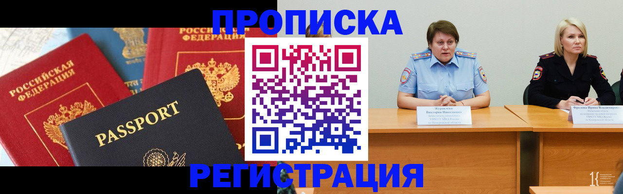 прописка для военкомата в Ненецком АО